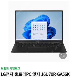 노트북 LG 울트라PC 엣지 16U70R-GA56K (미개봉)