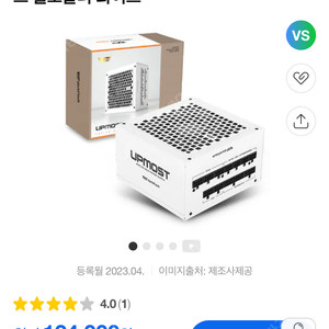 보증33년4월) 민트급 다크플래시 화이트 풀모듈러 750w Gold파워