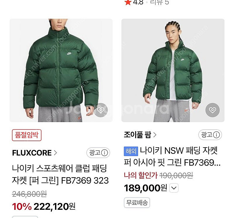 [나이키] NSW 클럽 패딩 재킷 새제품--0