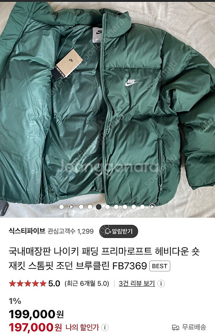 [나이키] NSW 클럽 패딩 재킷 새제품--2