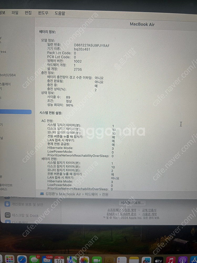맥북 에어 m1 (8/256, 13인치) 판매합니다--3