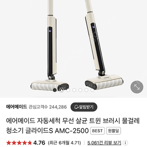 에어메이드 물걸레청소기 글라이드s AMC-2500