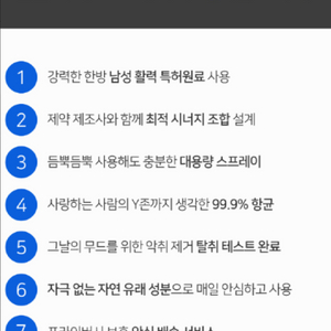 남성활력 젠틀매너 포어롱나잇 스프레이