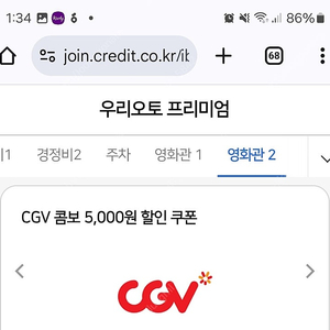 cgv 콤보 5000원쿠폰 1000원