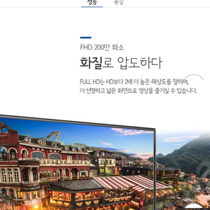 미개봉 새제품/32인치 중소기업 티엑스 LED TV 겸 모니터 FullHD 1등급