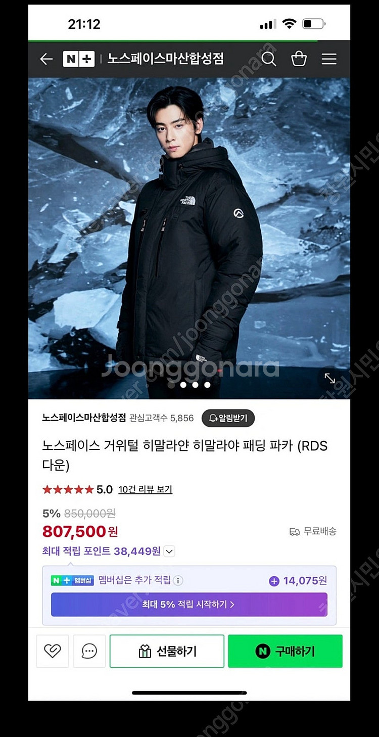 노스페이스 히말라야--0