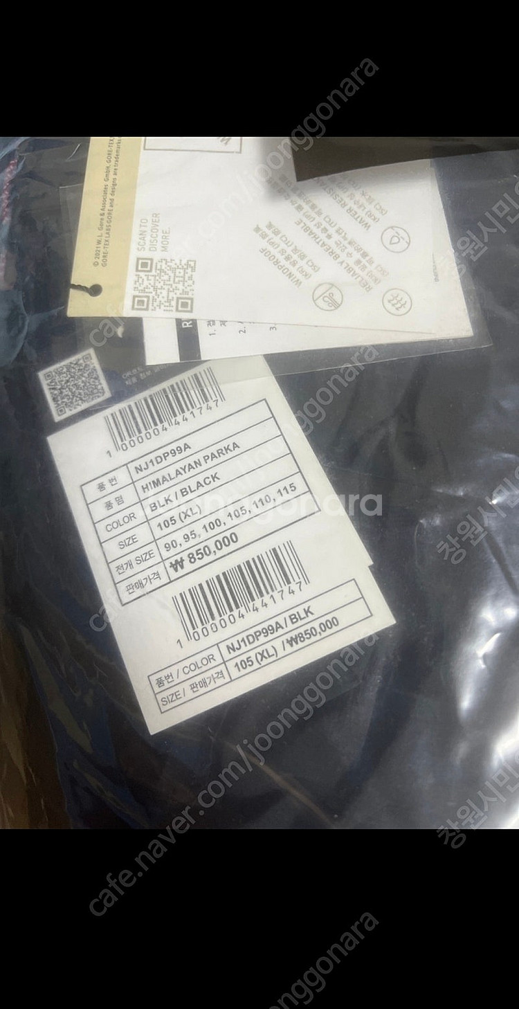 노스페이스 히말라야--2