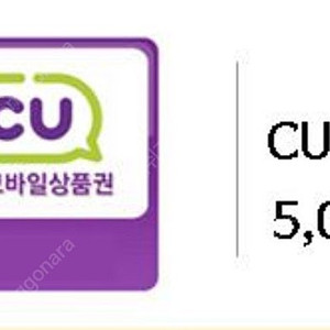 CU 1만원 > 8천원