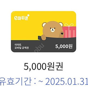 이마트 모바일 5000원권