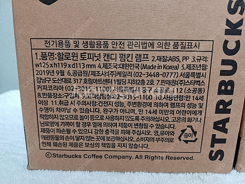 스타벅스 할로윈 토피넛 캔디 펌킨 램프 스타벅스 할로윈...--6