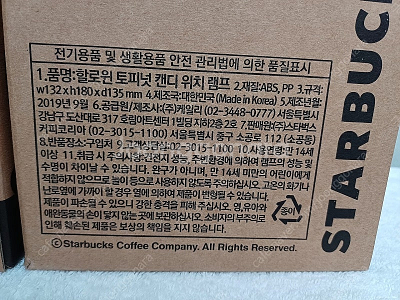 스타벅스 할로윈 토피넛 캔디 펌킨 램프 스타벅스 할로윈...--7