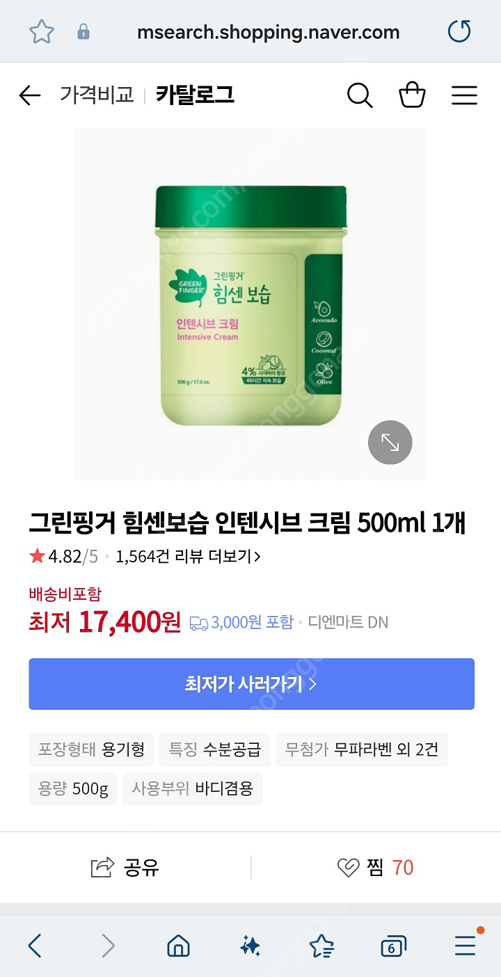 그린핑거 힘센보습 500g 3개--2