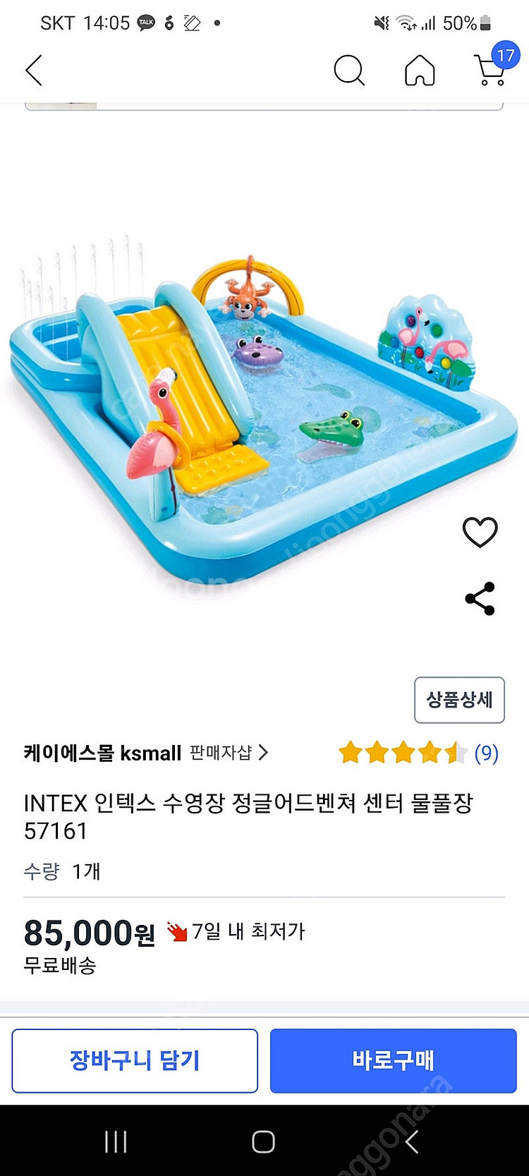 인텍스 수영장--0
