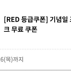 투썸플레이스 기념일 조각케이크 무료쿠폰 -> 5000원 판매합니다 수량1
