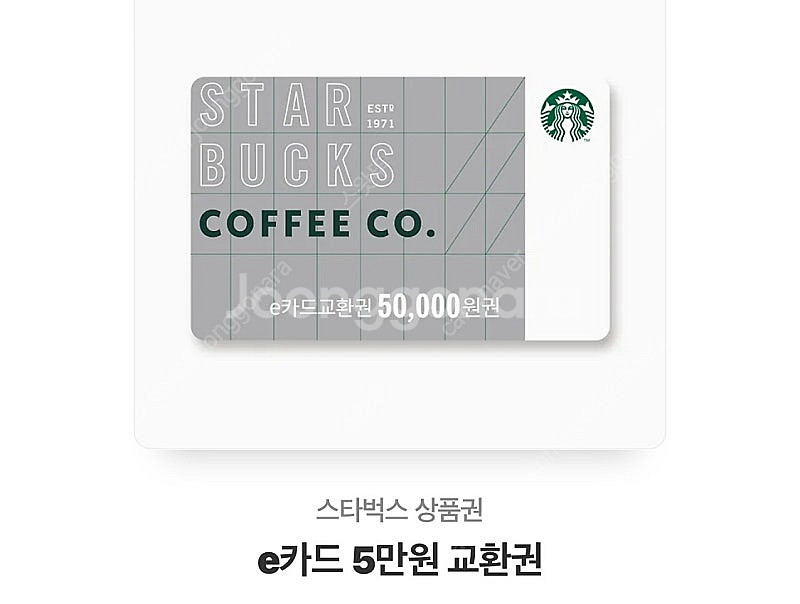 스타벅스 e카드 5만원권 팝니다--0