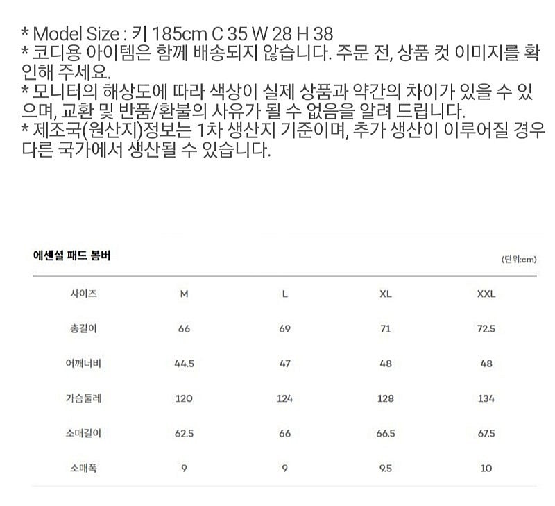 [타미진스] 에센셜 패드 봄버 (T32C7WJC36CM...--6