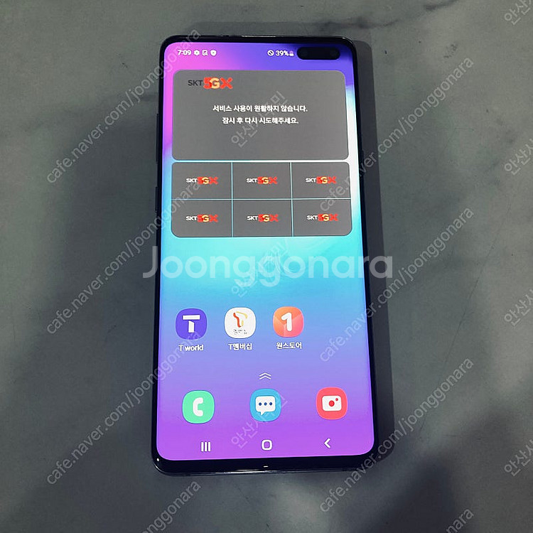갤럭시 S10 5G 블랙 256기가 액정S급! 무잔상!...--4
