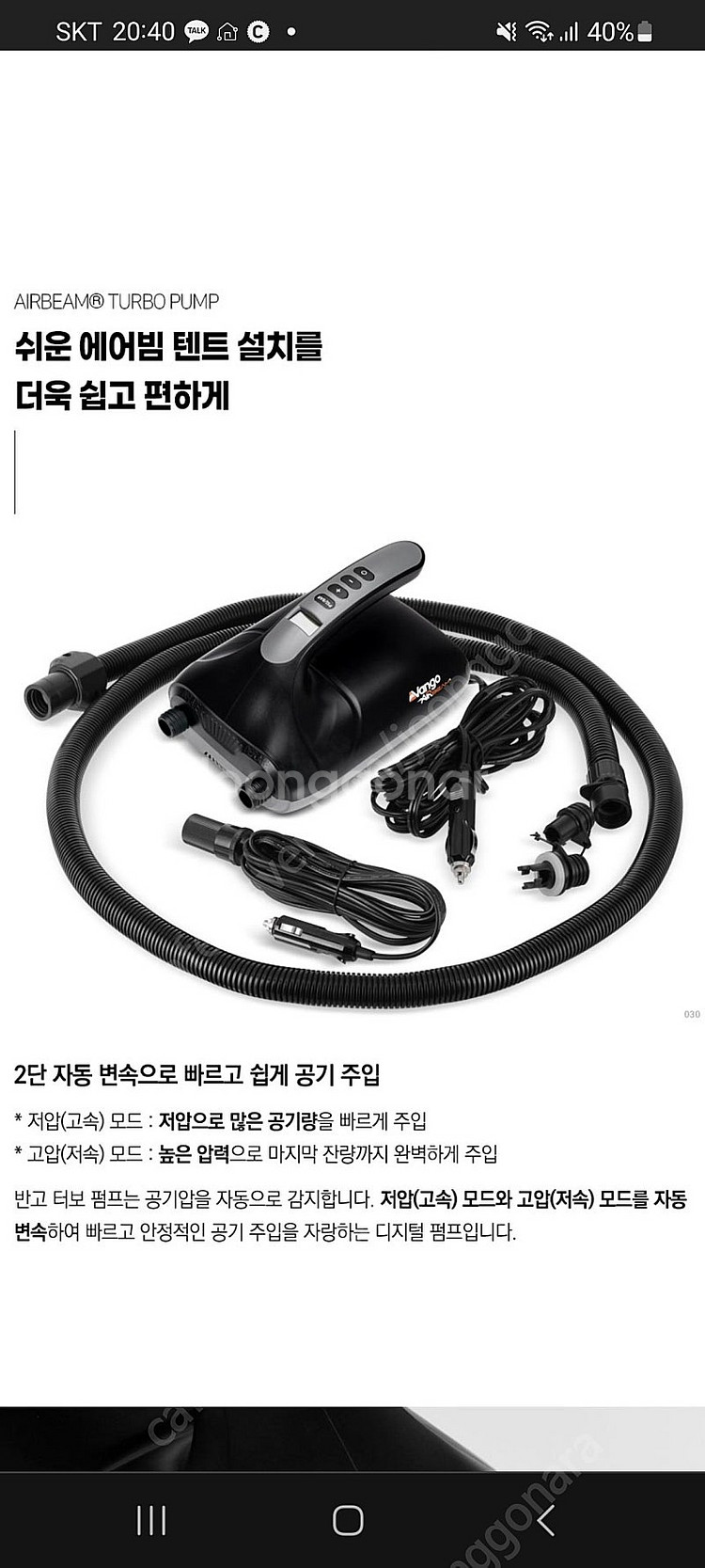 반고 크루즈 에어도킹텐트 카라반--0