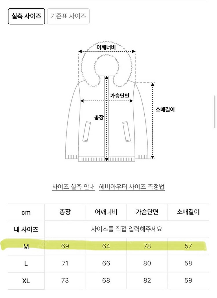 JIPSY(집시) 리더 구스다운패딩--6