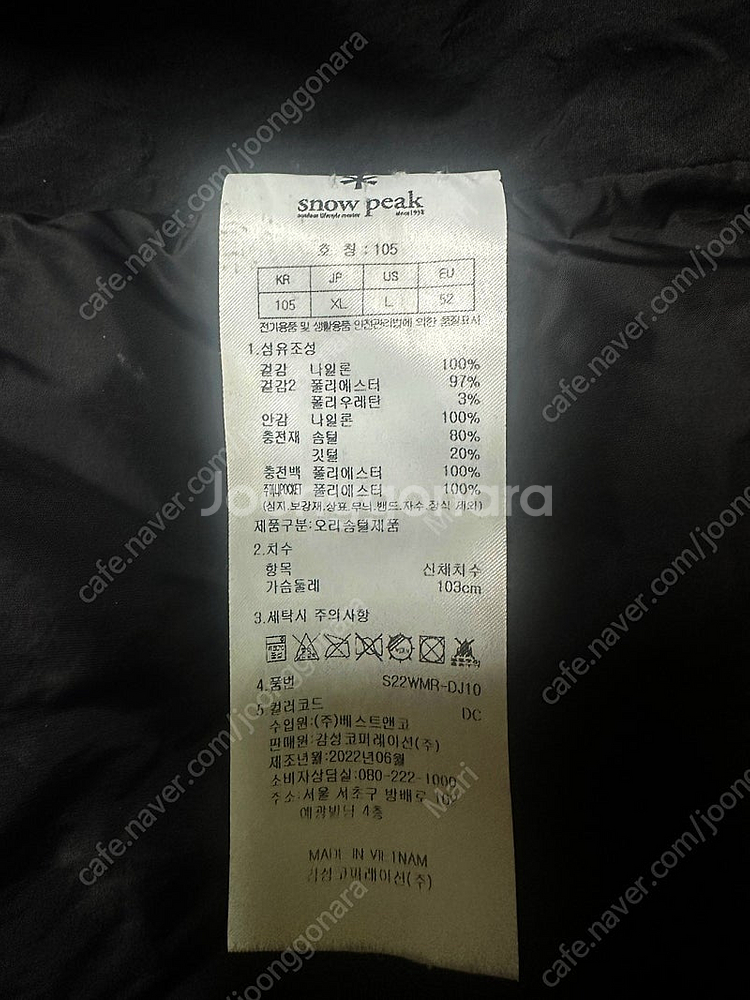 스노우피크 시티캠퍼 다운자켓 105 SIZE--3
