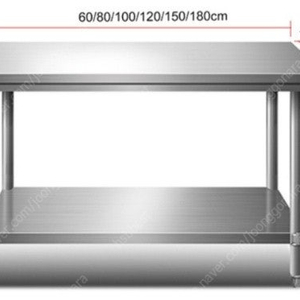 스테인리스 작업대