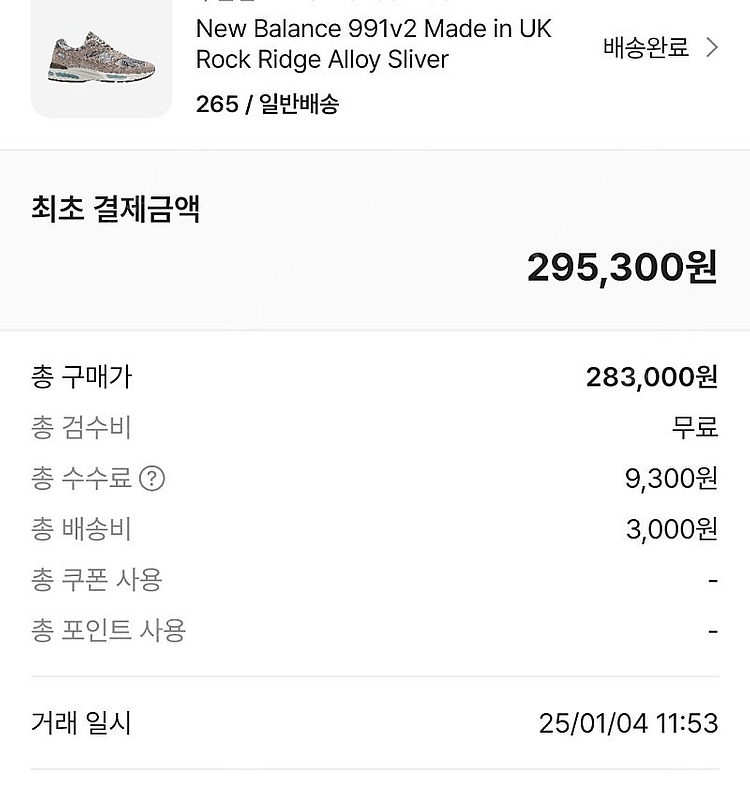 뉴발란스 991v2 265그레이 새상품급--4