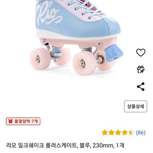 롤러스케이트