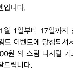 스팀월렛 5만원권 코드로 팜니다