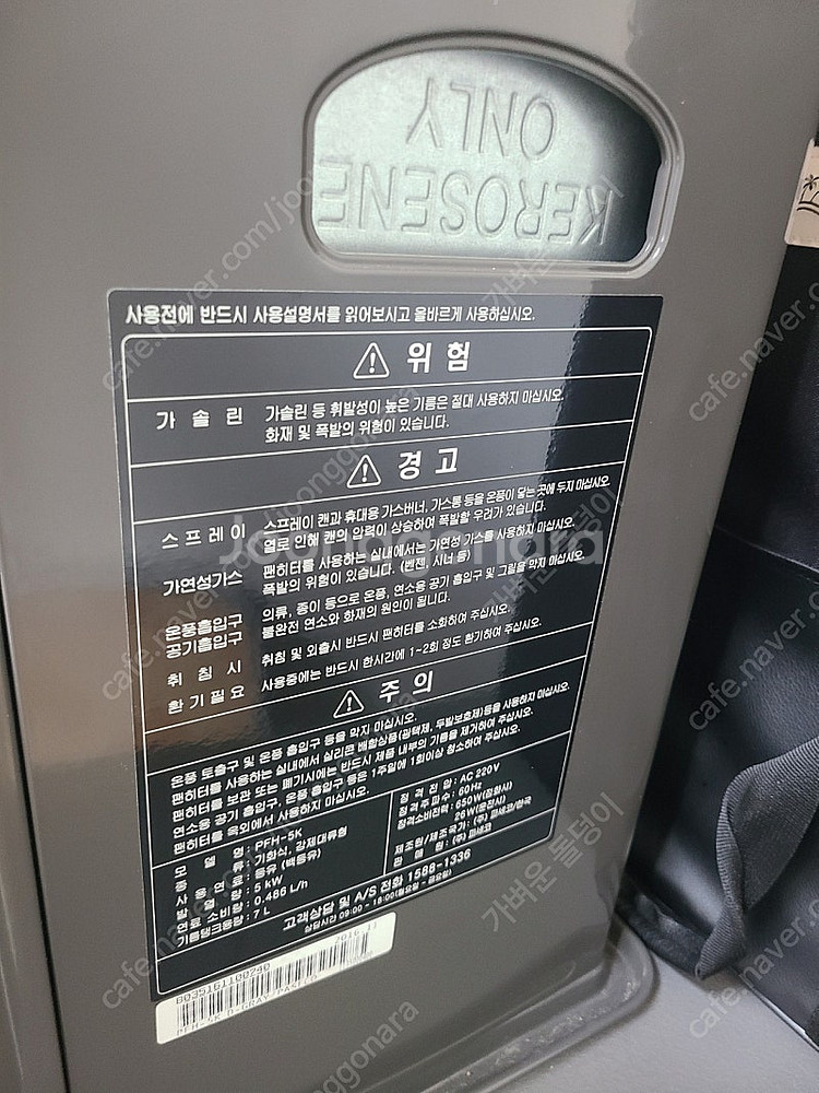 파세코 팬히터 등유통--2