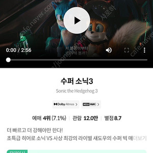 CGV/롯데시네마 영화 예매 8천원