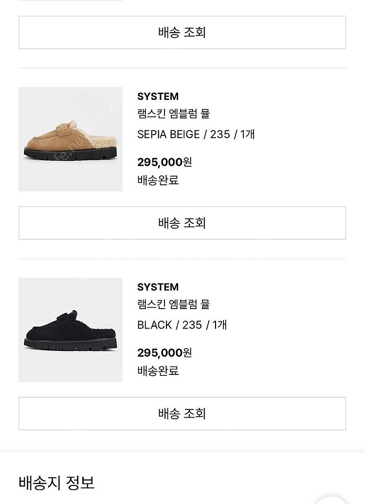 시스템 엠뷸럼 램스킨 뮬 235 베이지--3