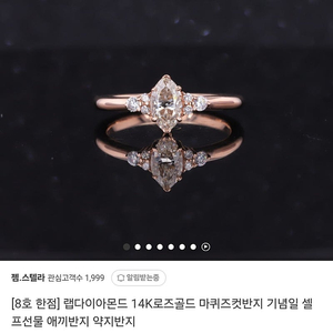 랩다이아몬드 마퀴즈컷 반지