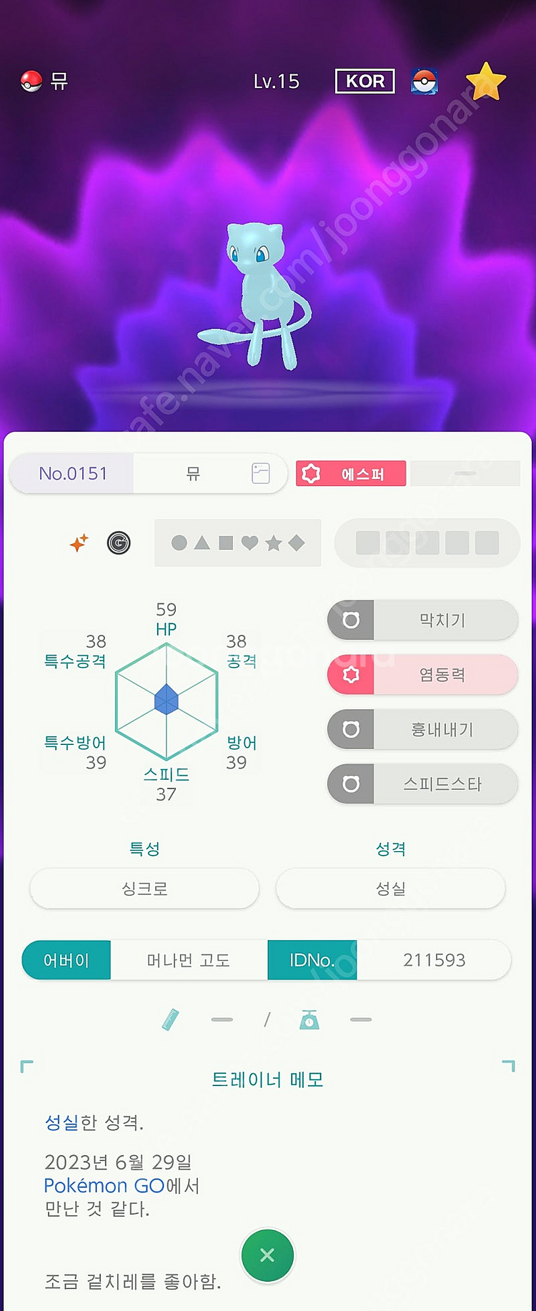이로치 아르세우스, 전설, 맥다맥 대행 인증 배포 판매--3