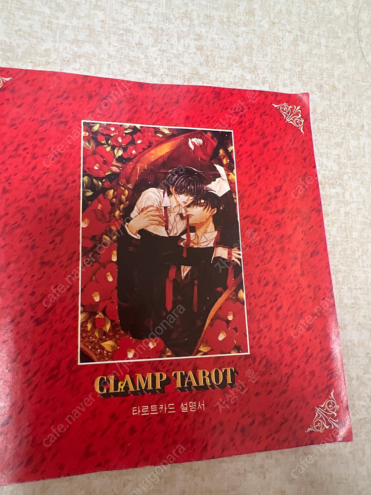 클램프X 타로카드 이미지