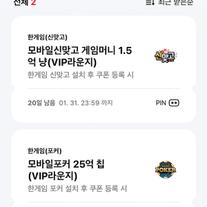 한게임 포커 신맞고 판매