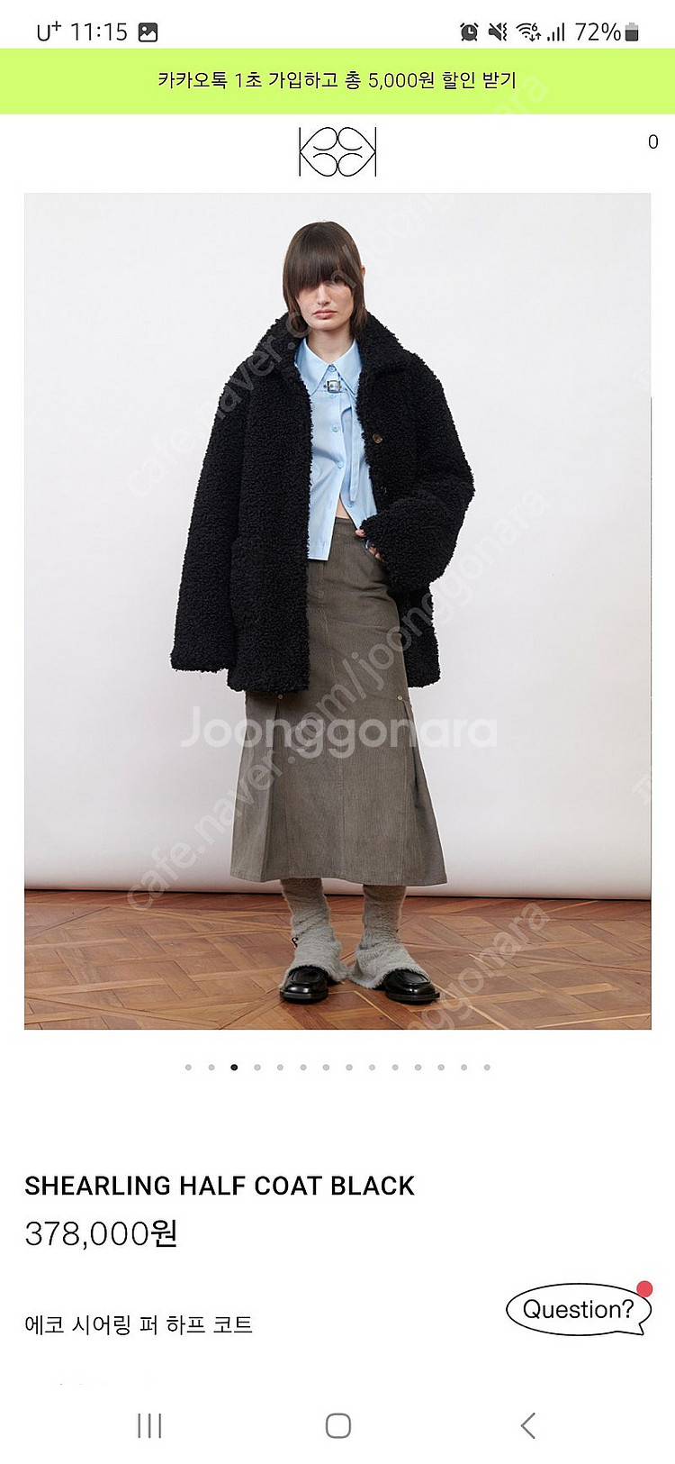 Kijun SHEARLING HALF COAT BLAC...--1