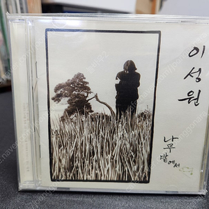 [희귀 CD] 이성원 - 3집(나무밭에서) CD