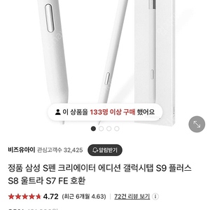 s펜 크리에이터 에디션