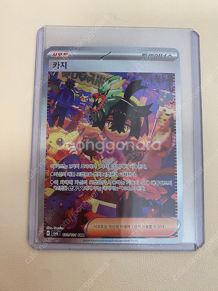 포켓몬 카지 SAR 팔아요--0