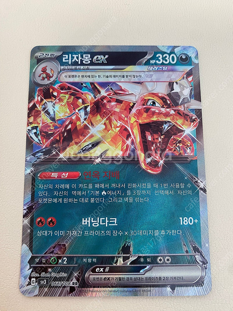 포켓몬 리자몽 EX 샤이니트레져 카드 팔아요--1