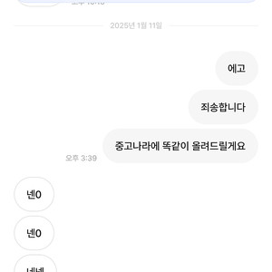 아쿠아 디 파르마 만다리노 디 시칠리아 100ml