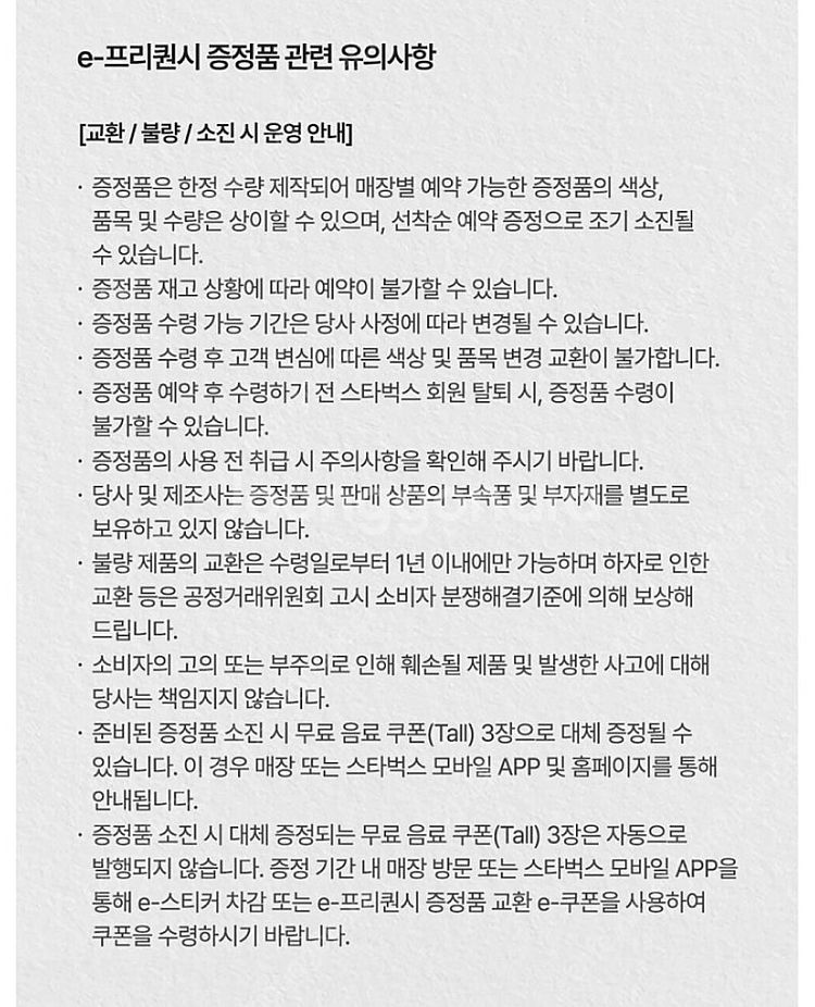 스타벅스 포터블 램프 보나키아 K 화이트(2개 6600...--5