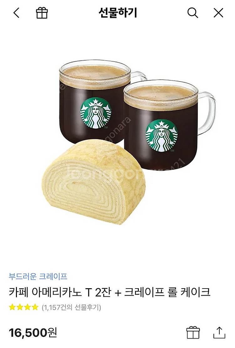 스타벅스 카페 아메리카노 T 2잔 + 크레이프 롤 케이...--0