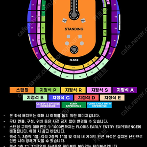 콜드플레이 내한공연 콘서트 4/18 4.18(금) coldplay w8 원가양도