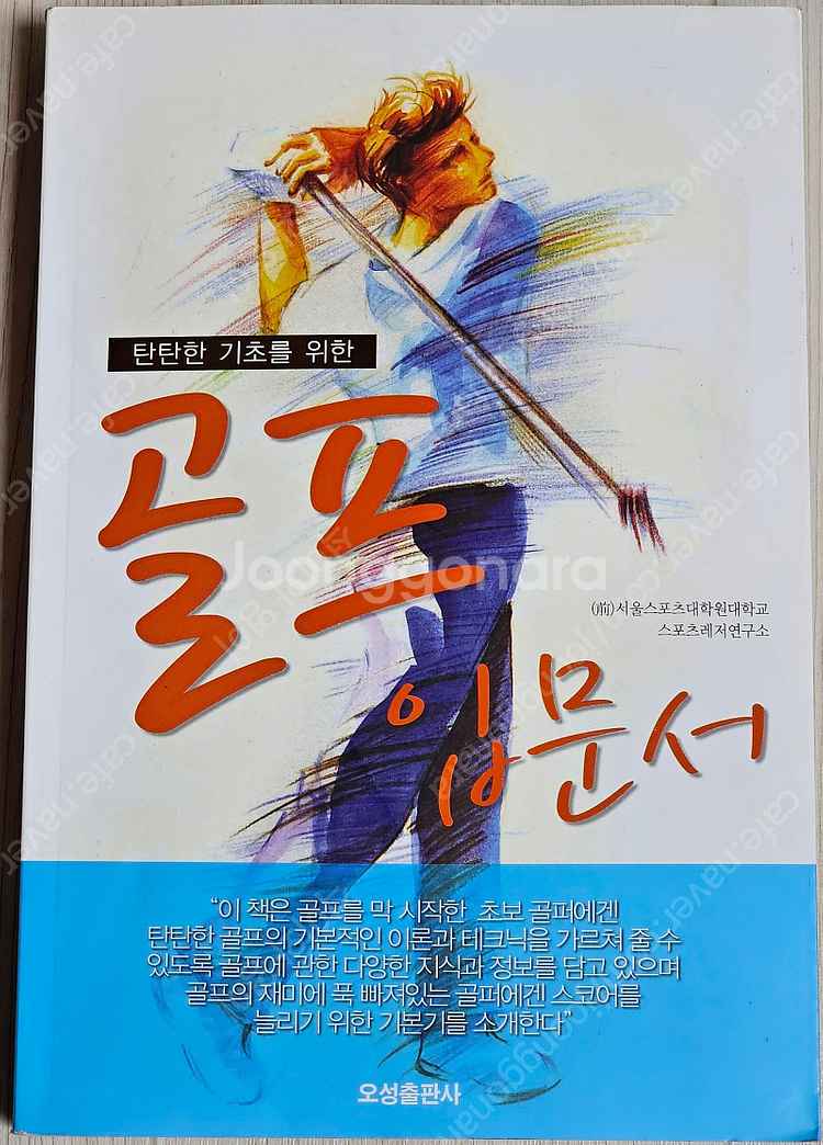 여러가지 골프책/골프 링/마스타 골프/도해 골프룰/골프...--2