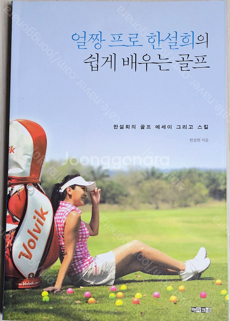 여러가지 골프책/골프 링/마스타 골프/도해 골프룰/골프...--4