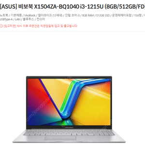 ASUS 비보북 노트북 i3-12세대/ 8GB /512GB 미개봉 팝니다.