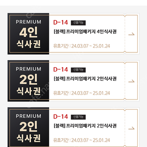 매드포갈릭 프리미엄 2인4인 40%할인권