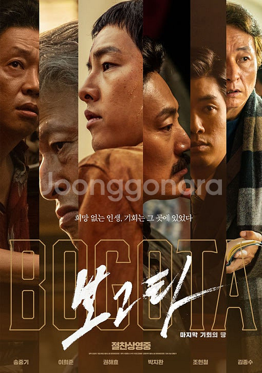 CGV보고타, 동화지만청불입니다 1매당4000, CGV...--0