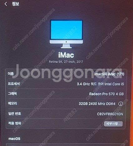 imac 27-inch 2017 i5--3